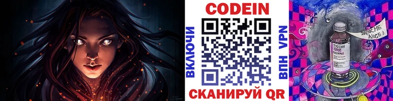 купить наркотик  Соль-Илецк  Кодеин Purple Drank 