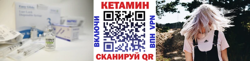 КЕТАМИН VHQ сайты даркнета формула Соль-Илецк
