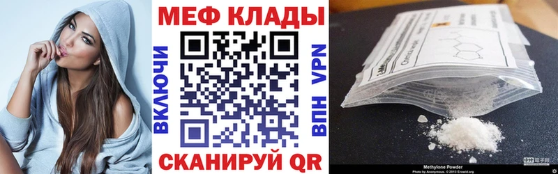 Мефедрон мука Соль-Илецк