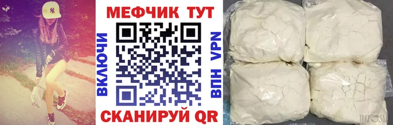 Мефедрон 4 MMC Соль-Илецк
