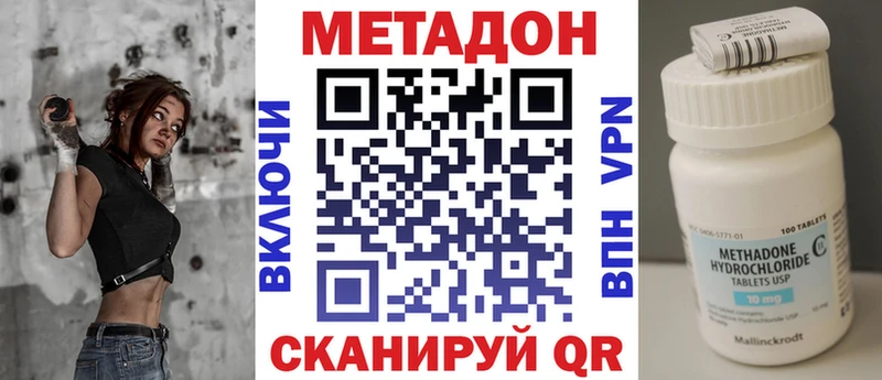 МЕТАДОН кристалл  Соль-Илецк 