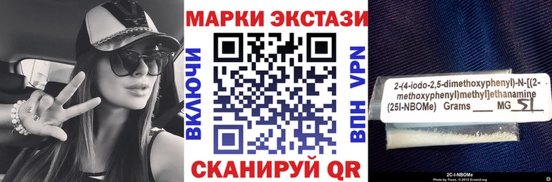 Марки 25I-NBOMe 1,5мг  что такое   MEGA зеркало  Соль-Илецк 