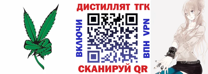 сколько стоит  Соль-Илецк  ТГК вейп с тгк 